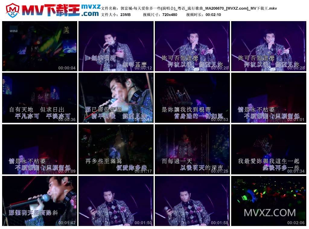 郭富城-每天爱你多一些(演唱会)_粤语_流行歌曲_MA206670
